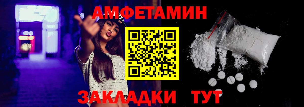 Омск  АМФ  Вход с VPN  Amphetamine 97% 