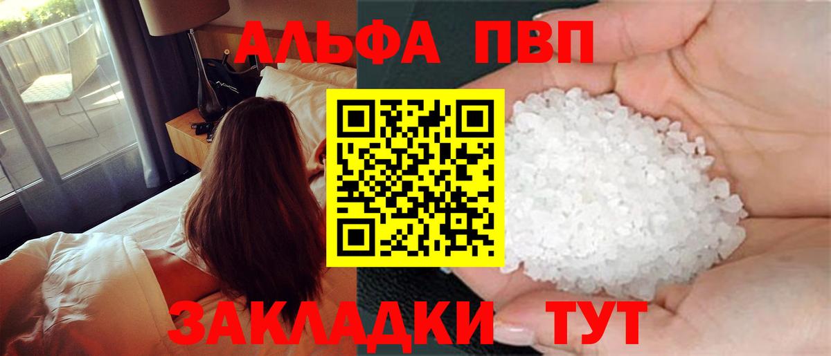 Омск  A-PVP СК КРИС  купить   APVP  Вход с VPN  APVP СК КРИС 
