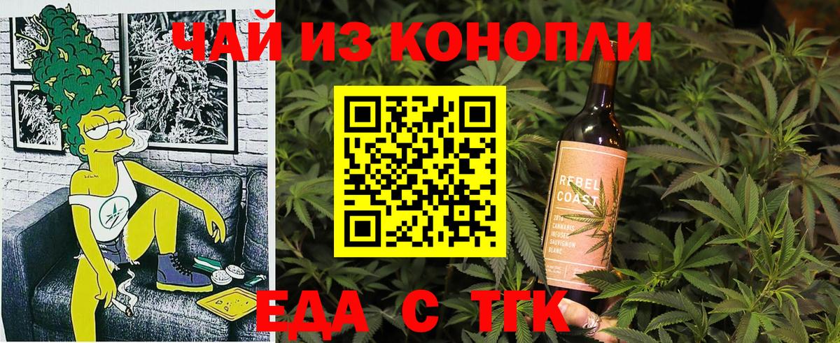 Canna-Cookies конопля  Вход с VPN  Омск 