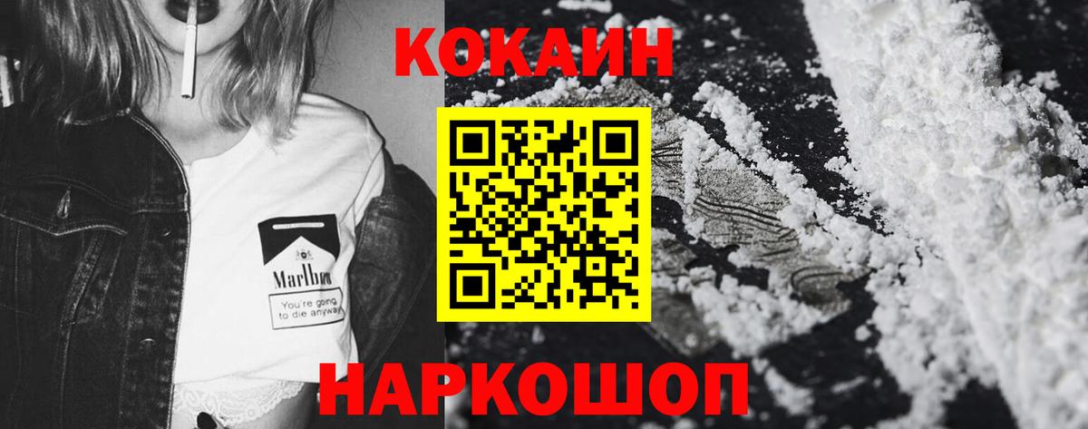 Cocaine 97%  Cocaine  Омск  Вход с VPN  Cocaine Эквадор 