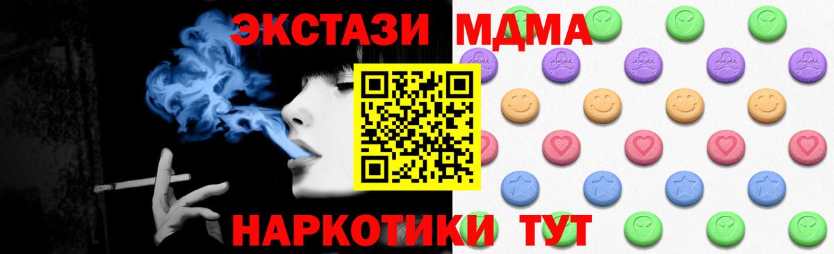 Экстази XTC  Экстази TESLA  Вход с VPN  Омск 