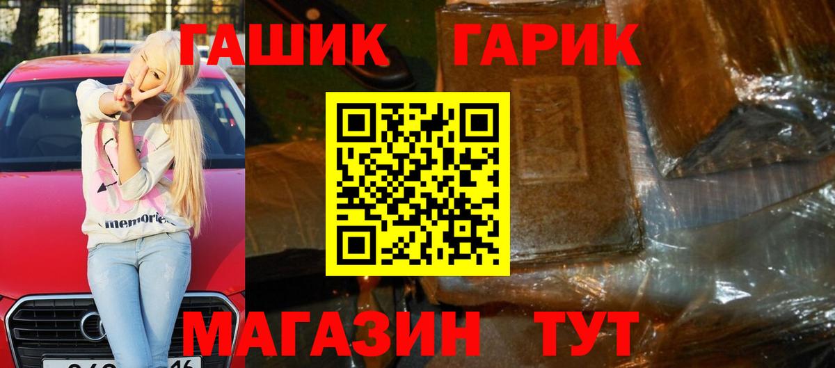 Омск  ГАШИШ индика сатива  Вход с VPN  ГАШИШ  Гашиш гарик 