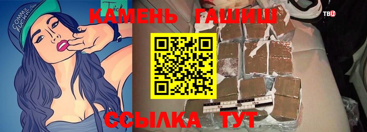 Гашиш хэш Омск