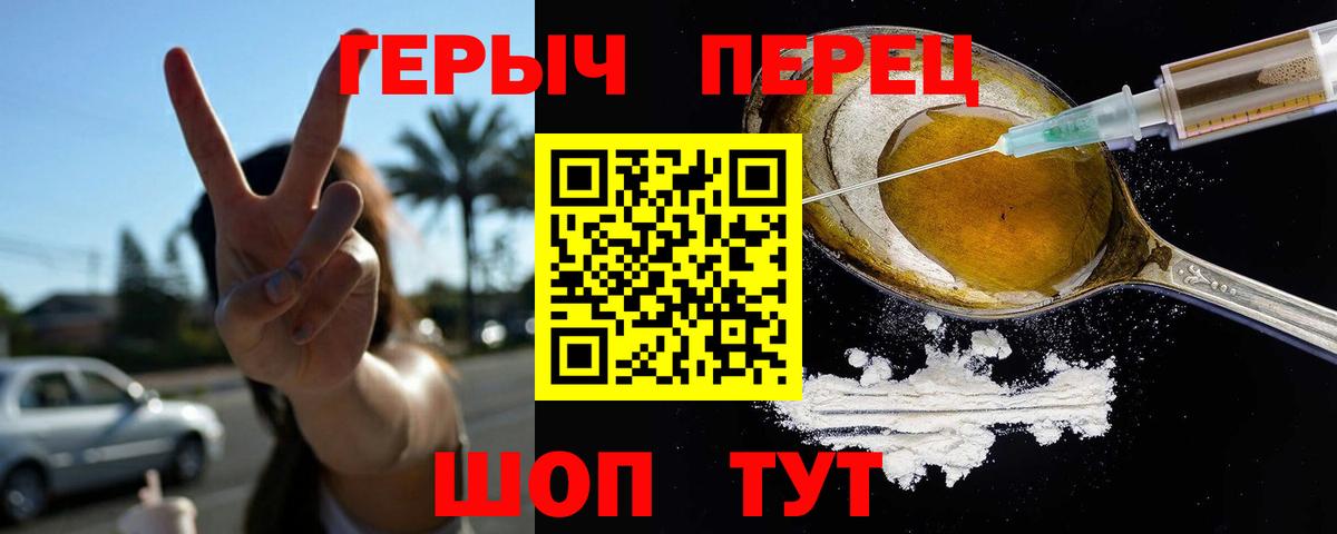 ГЕРОИН гречка  Вход с VPN  Омск 