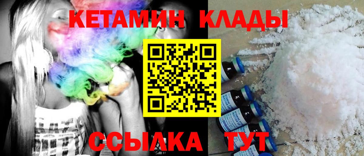Кетамин VHQ Омск