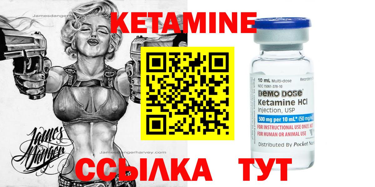 маркетплейс формула  Вход с VPN  Омск  КЕТАМИН VHQ  КЕТАМИН ketamine 