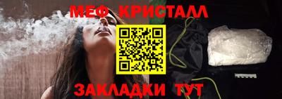 меф Славгород