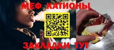меф Славгород