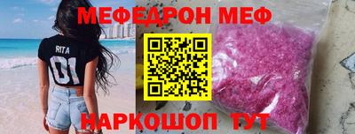 меф Славгород