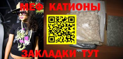 меф Славгород