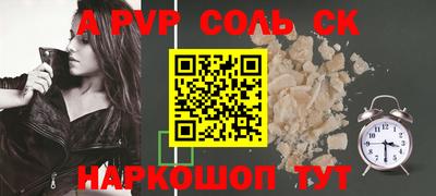 соль ск Славянск-на-Кубани