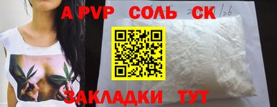 меф Славгород