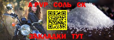 хмурый Сланцы