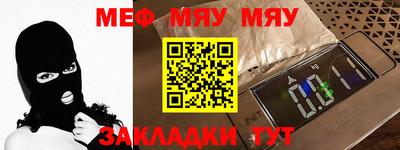 меф Славгород