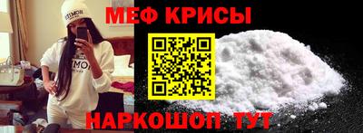 меф Славгород