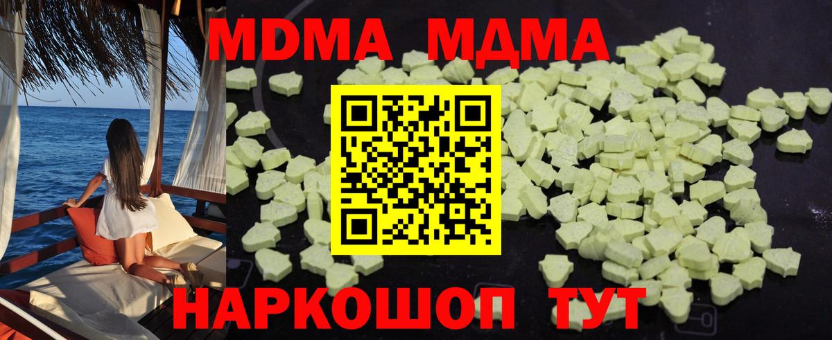 МДМА VHQ  MDMA crystal  MDMA  Вход с VPN  Омск 