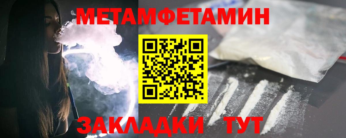 МЕТАМФЕТАМИН Декстрометамфетамин 99.9%  МЕТАМФЕТАМИН Декстрометамфетамин 99.9%  Омск  Вход с VPN 
