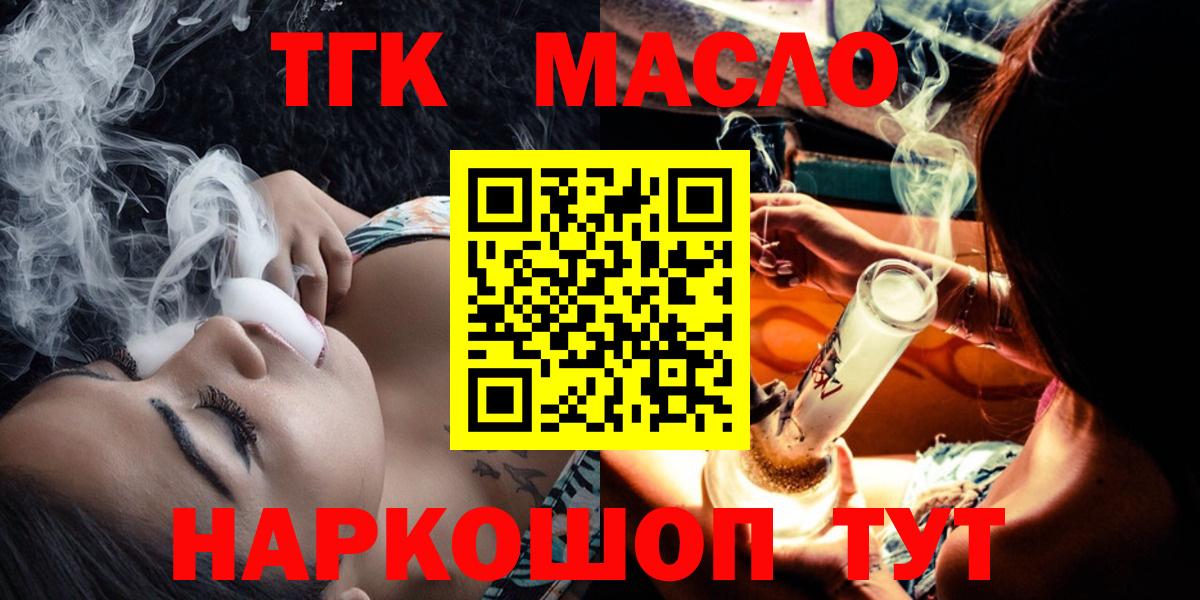 Дистиллят ТГК вейп Омск
